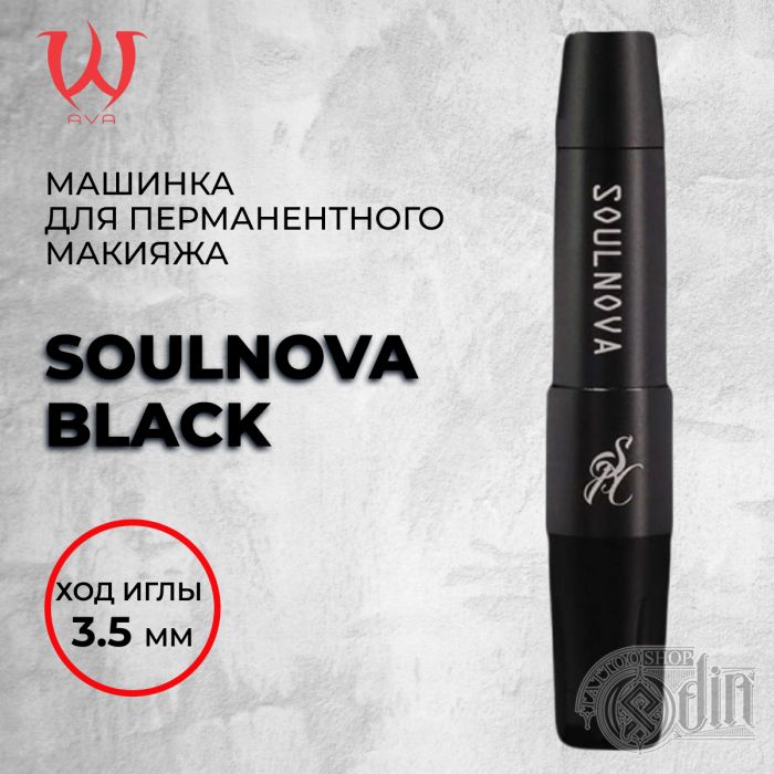 Перманентный макияж Машинки для ПМ Soulnova Black